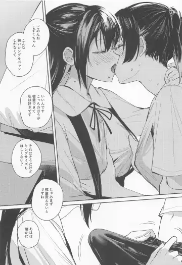 [Orihi Chihiro] Curtain Call to Yobu ni wa Kanbi Sugita - Too sweet to be called a curtain call. Fhentai - Page 9