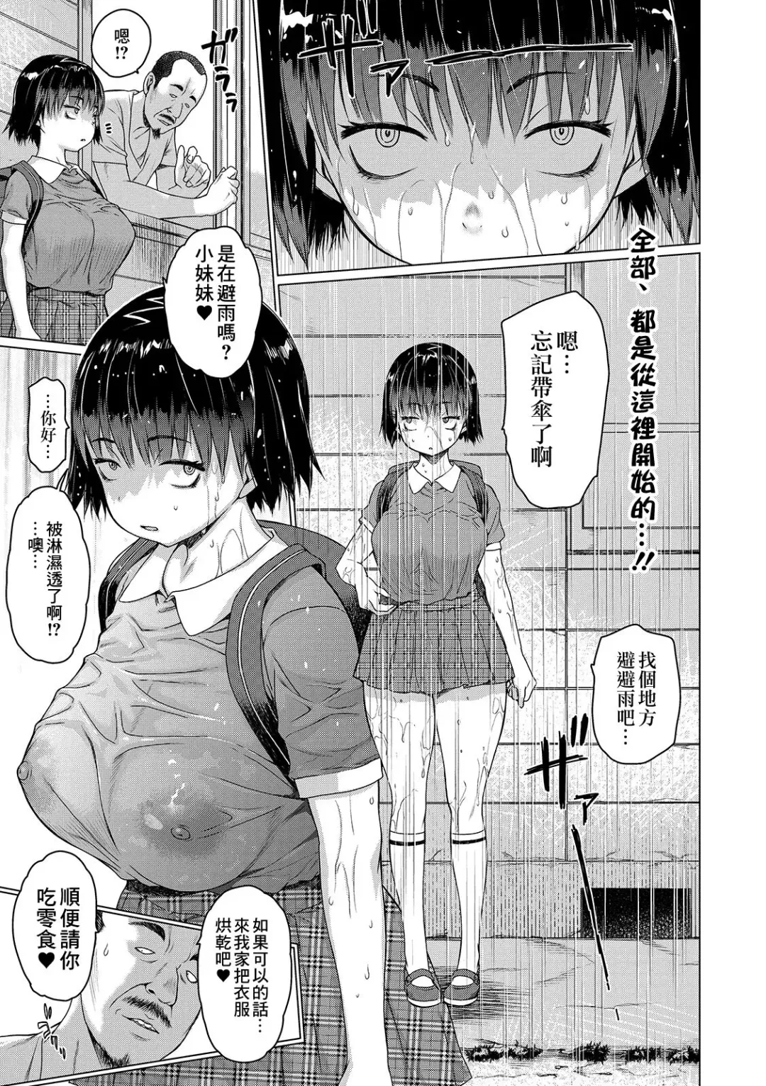 [Zero No Mono] Amayadori Idol Series 3 Fhentai.net - Page 1