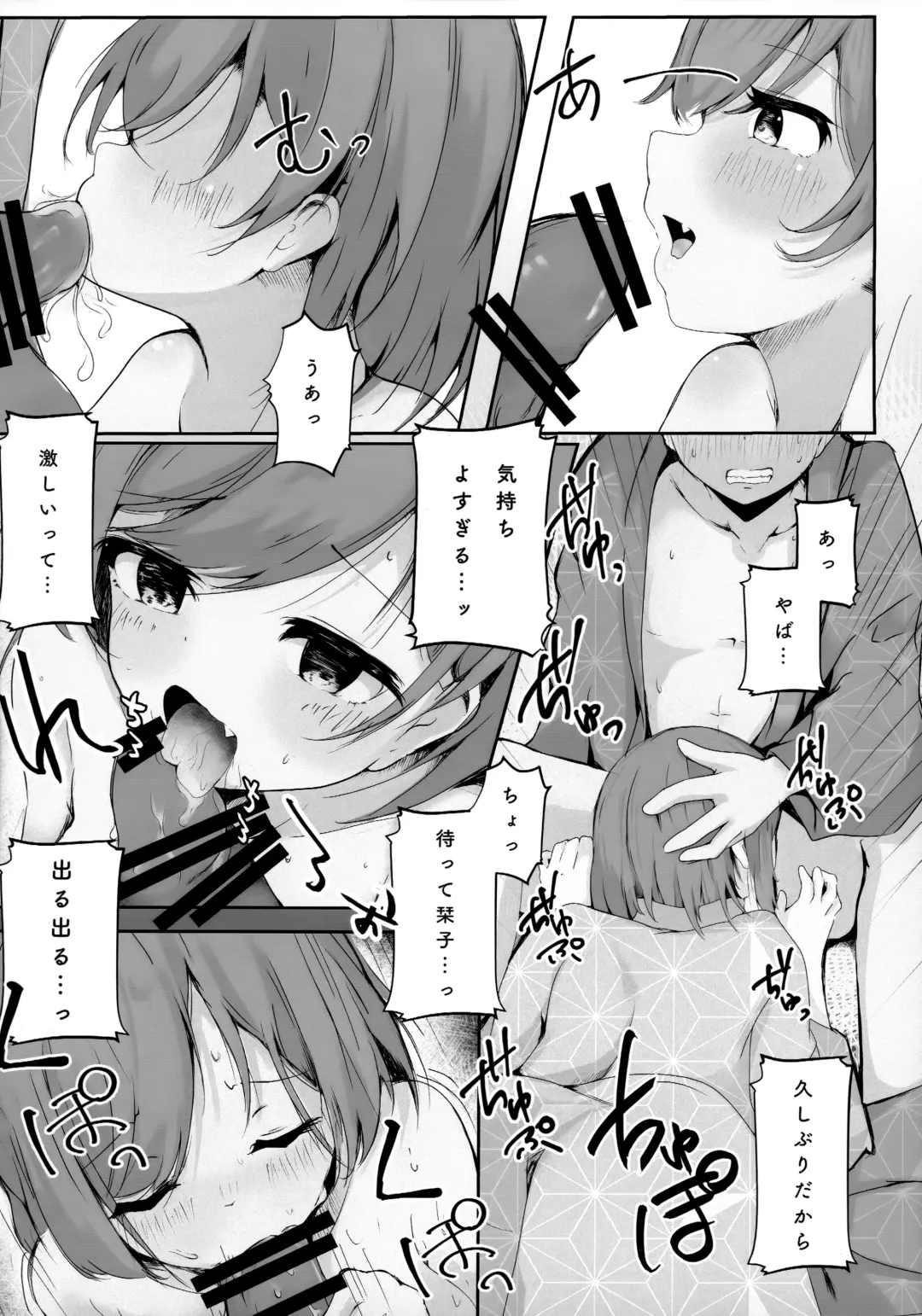 [Onigashima Eryu] Koibito Shioriko-chan to Icha Love Onsen Ryokou Fhentai - Page 10