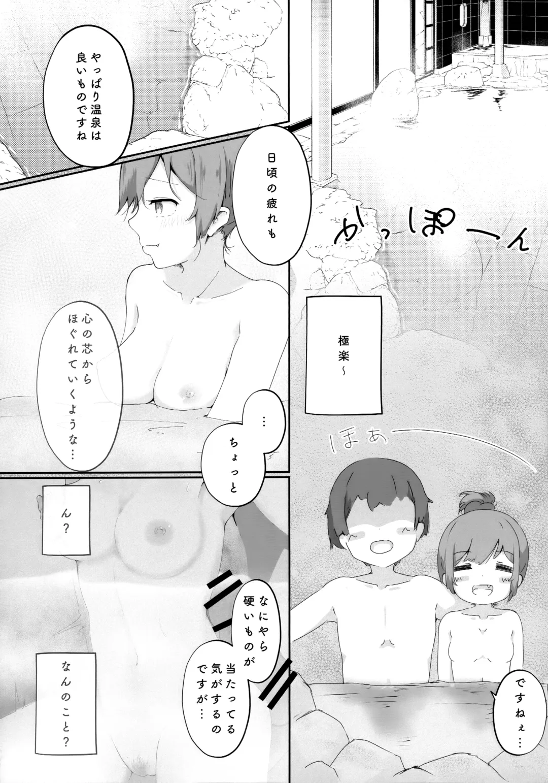 [Onigashima Eryu] Koibito Shioriko-chan to Icha Love Onsen Ryokou Fhentai - Page 13