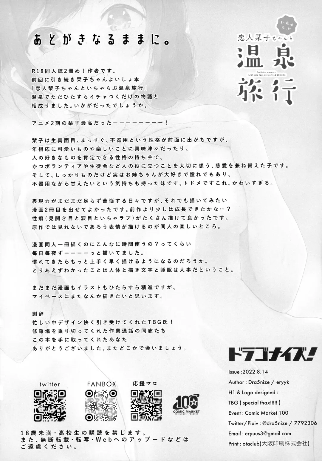 [Onigashima Eryu] Koibito Shioriko-chan to Icha Love Onsen Ryokou Fhentai - Page 35