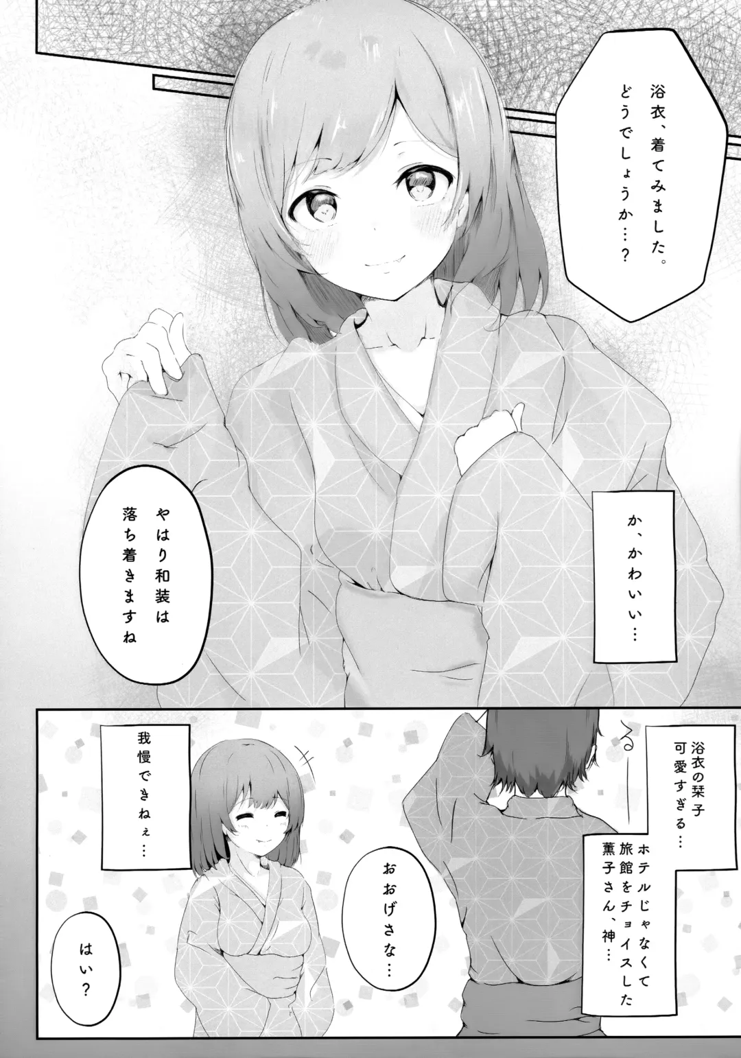 [Onigashima Eryu] Koibito Shioriko-chan to Icha Love Onsen Ryokou Fhentai - Page 7