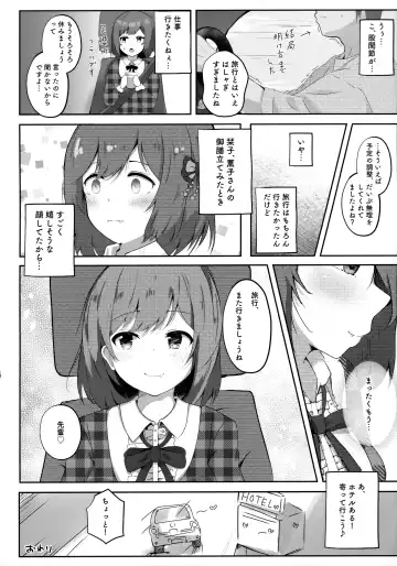 [Onigashima Eryu] Koibito Shioriko-chan to Icha Love Onsen Ryokou Fhentai - Page 31