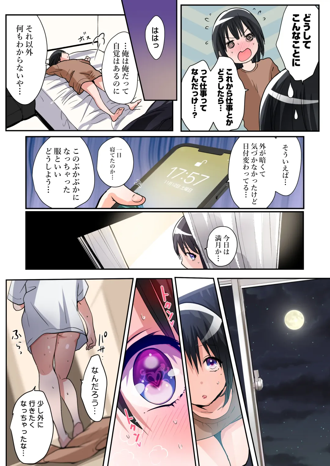 [Tsukumaru] TS Succubus Life ~Ayashii Shoujo ni Goyoujin~ Fhentai - Page 22