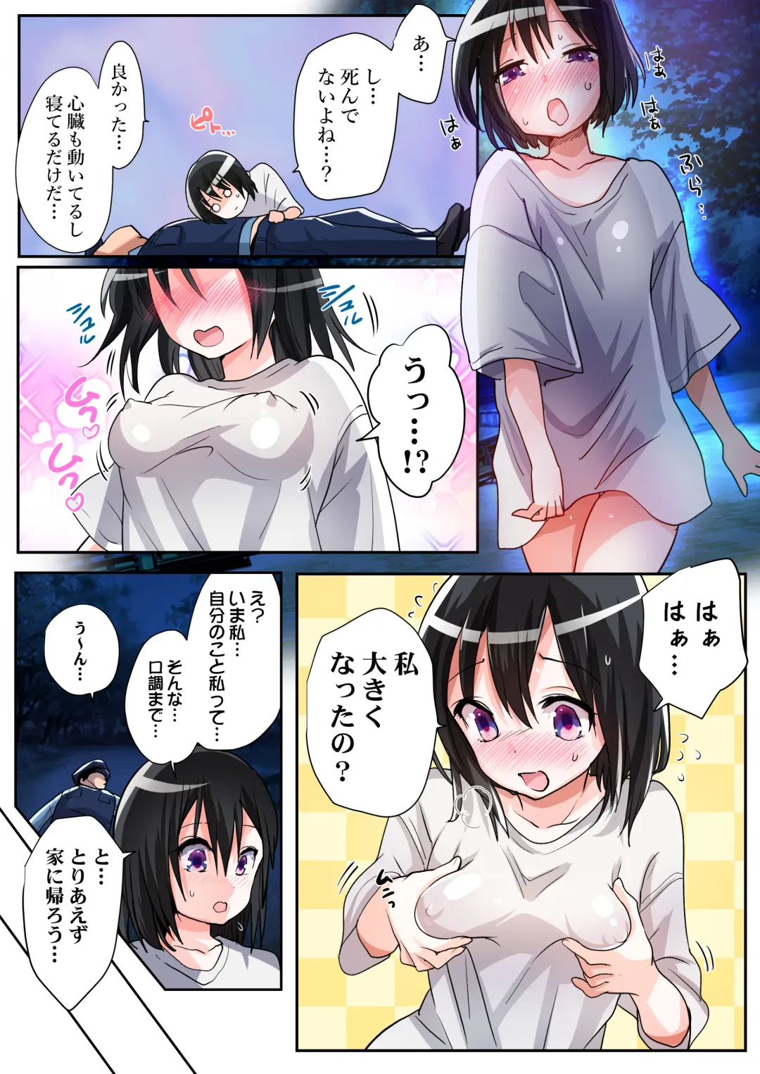 [Tsukumaru] TS Succubus Life ~Ayashii Shoujo ni Goyoujin~ Fhentai - Page 28