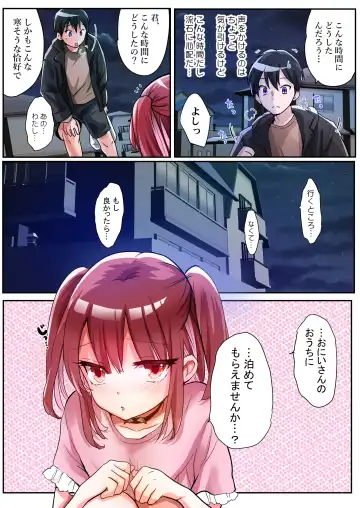 [Tsukumaru] TS Succubus Life ~Ayashii Shoujo ni Goyoujin~ Fhentai - Page 3