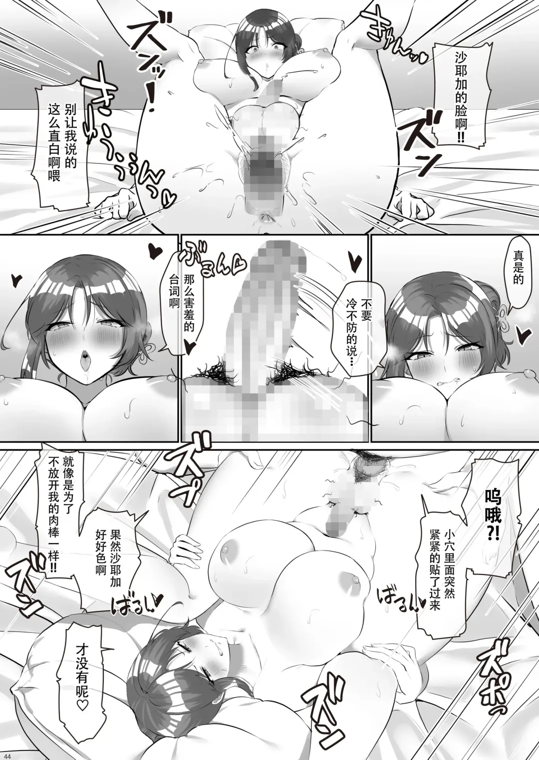 [Inari Mochi] Sokuhame Sayaka no go Houshi Zangyou Fhentai.net - Page 11