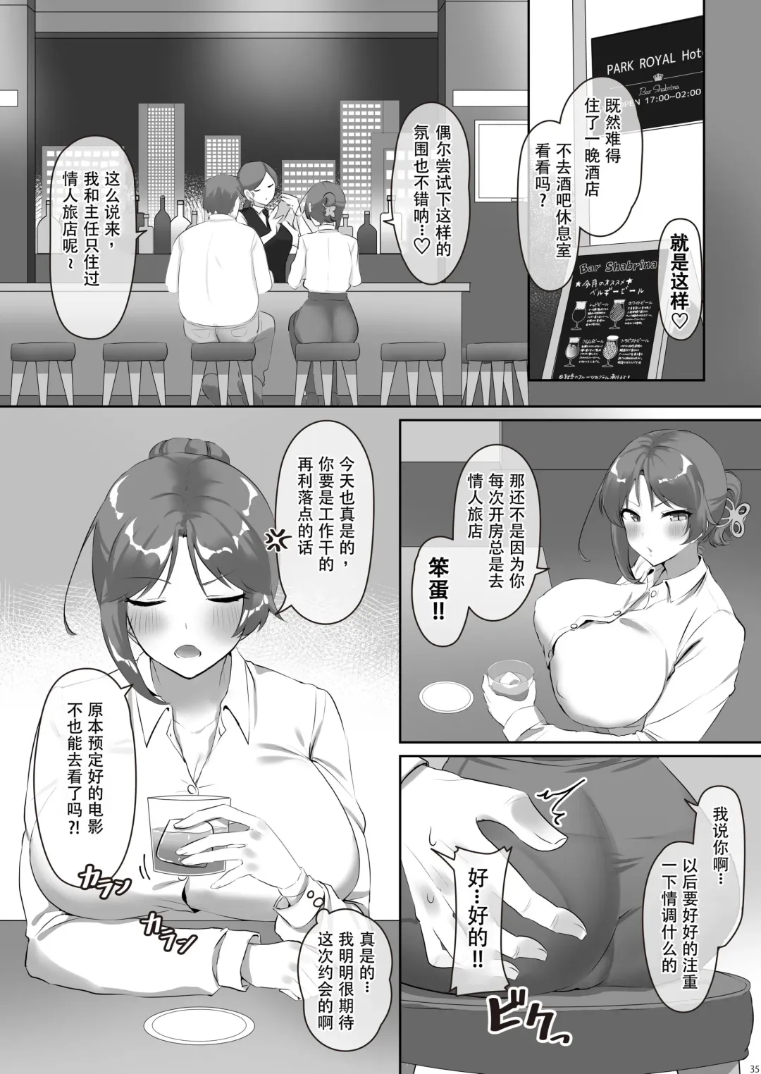 [Inari Mochi] Sokuhame Sayaka no go Houshi Zangyou Fhentai.net - Page 2