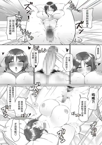 [Inari Mochi] Sokuhame Sayaka no go Houshi Zangyou Fhentai.net - Page 11