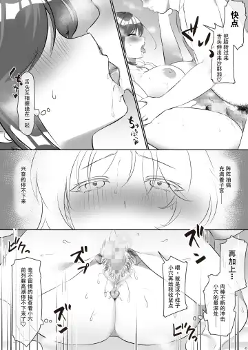 [Inari Mochi] Sokuhame Sayaka no go Houshi Zangyou Fhentai.net - Page 12