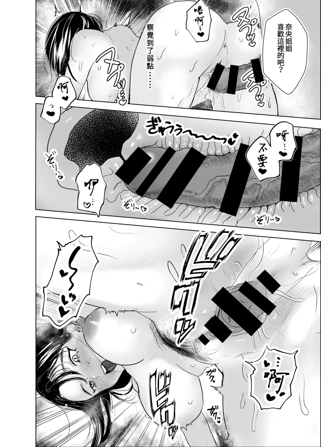 [Shikabanekamo] Oba to Oi ~Anegohada no Oba to Hito Natsu no Kinshin Soukan Uwaki Sex~ Zenpen Fhentai - Page 44