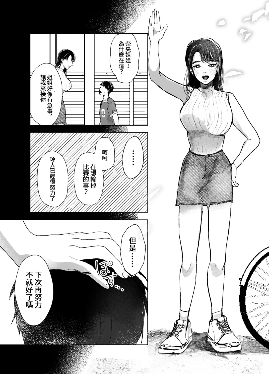 [Shikabanekamo] Oba to Oi ~Anegohada no Oba to Hito Natsu no Kinshin Soukan Uwaki Sex~ Zenpen Fhentai - Page 52
