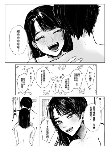 [Shikabanekamo] Oba to Oi ~Anegohada no Oba to Hito Natsu no Kinshin Soukan Uwaki Sex~ Zenpen Fhentai.net - Page 30