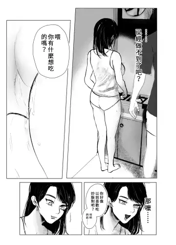 [Shikabanekamo] Oba to Oi ~Anegohada no Oba to Hito Natsu no Kinshin Soukan Uwaki Sex~ Zenpen Fhentai.net - Page 33