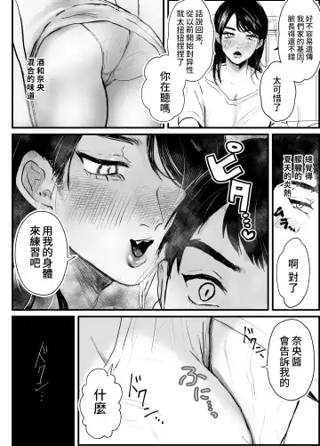 [Shikabanekamo] Oba to Oi ~Anegohada no Oba to Hito Natsu no Kinshin Soukan Uwaki Sex~ Zenpen Fhentai.net - Page 4