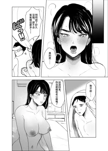 [Shikabanekamo] Oba to Oi ~Anegohada no Oba to Hito Natsu no Kinshin Soukan Uwaki Sex~ Zenpen Fhentai.net - Page 46