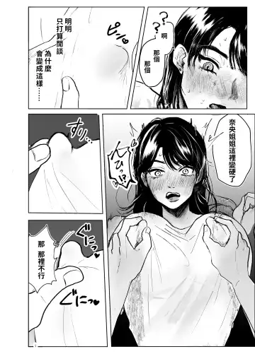 [Shikabanekamo] Oba to Oi ~Anegohada no Oba to Hito Natsu no Kinshin Soukan Uwaki Sex~ Zenpen Fhentai.net - Page 6