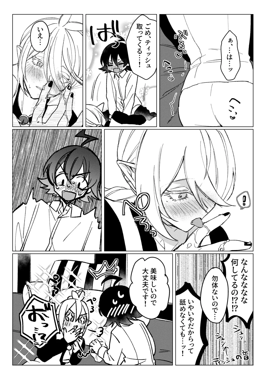 [Akai] [Gekikara Daisuki (Akai) Kimi to, Sore Kara (Mairimashita Iruma-kun) [Digital] Fhentai.net - Page 29