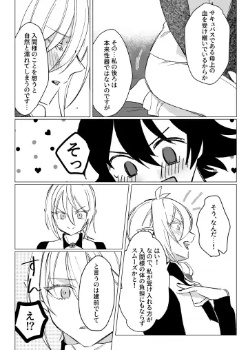 [Akai] [Gekikara Daisuki (Akai) Kimi to, Sore Kara (Mairimashita Iruma-kun) [Digital] Fhentai.net - Page 40