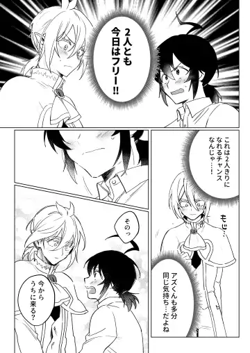 [Akai] [Gekikara Daisuki (Akai) Kimi to, Sore Kara (Mairimashita Iruma-kun) [Digital] Fhentai.net - Page 6