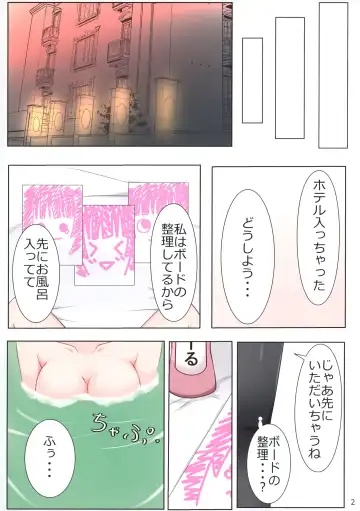 [Kinnikku] Rina-chan to Hotel de CONNECT Fhentai.net - Page 3