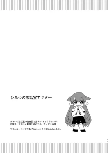 [Ento] Ma tomemashita! Ameri-chan! Fhentai - Page 13