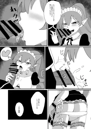 [Ento] Ma tomemashita! Ameri-chan! Fhentai - Page 15