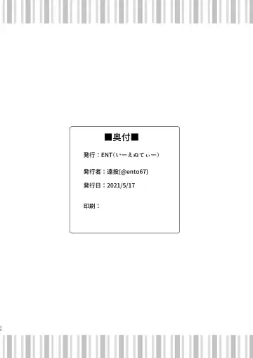 [Ento] Ma tomemashita! Ameri-chan! Fhentai - Page 34