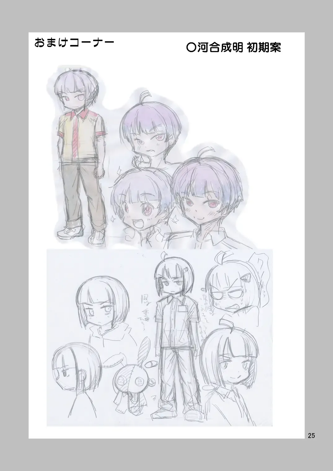 [Yoshida Gorou] Kawaiku Naritai Fhentai - Page 26