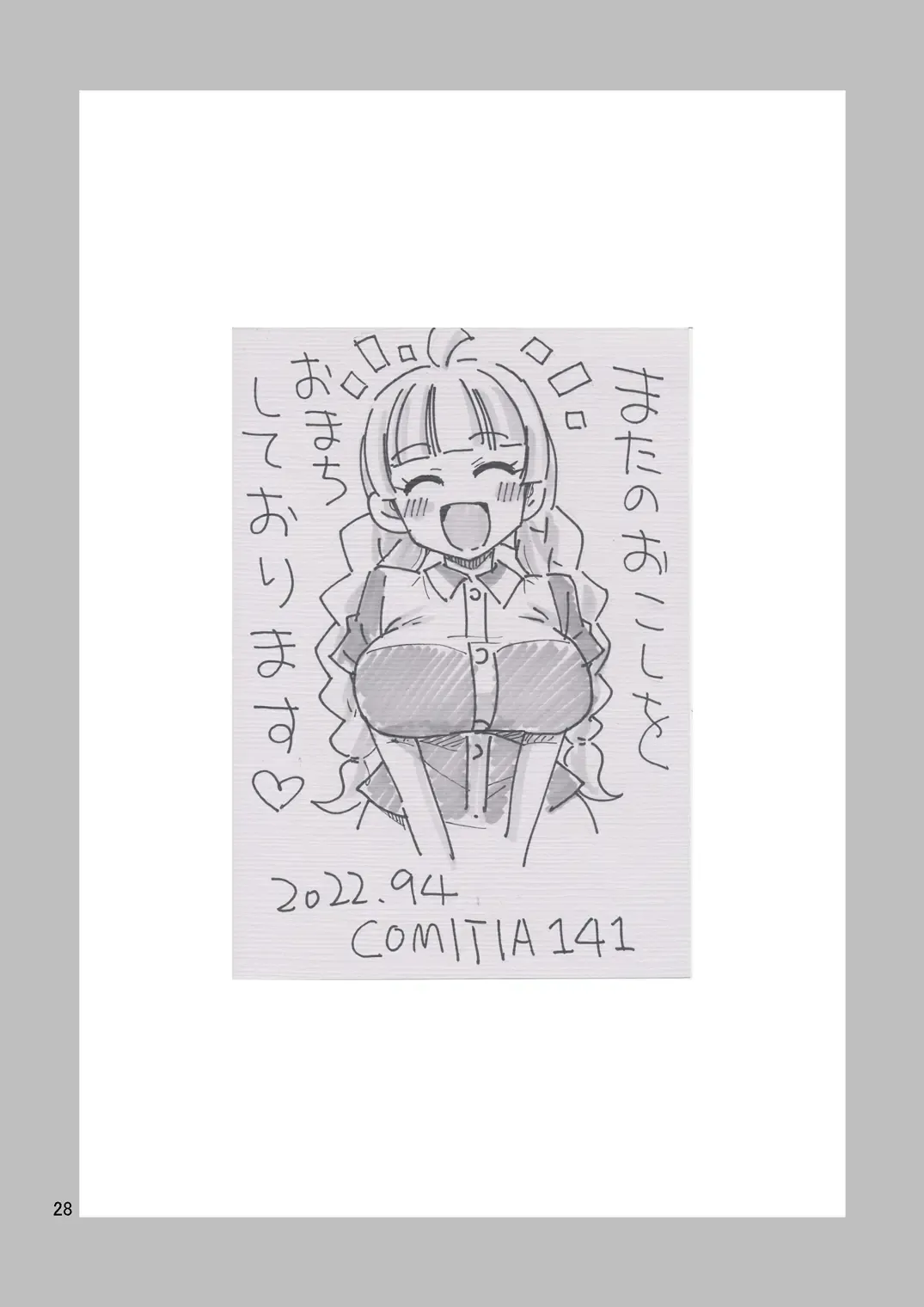 [Yoshida Gorou] Kawaiku Naritai Fhentai - Page 29