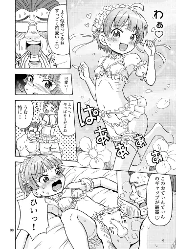[Yoshida Gorou] Kawaiku Naritai Fhentai - Page 9