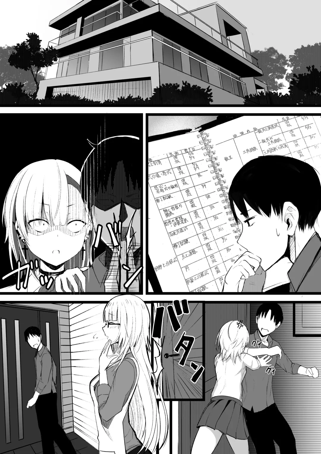 [Akiamare] Futanari JK Naria-chan! Fhentai.net - Page 41