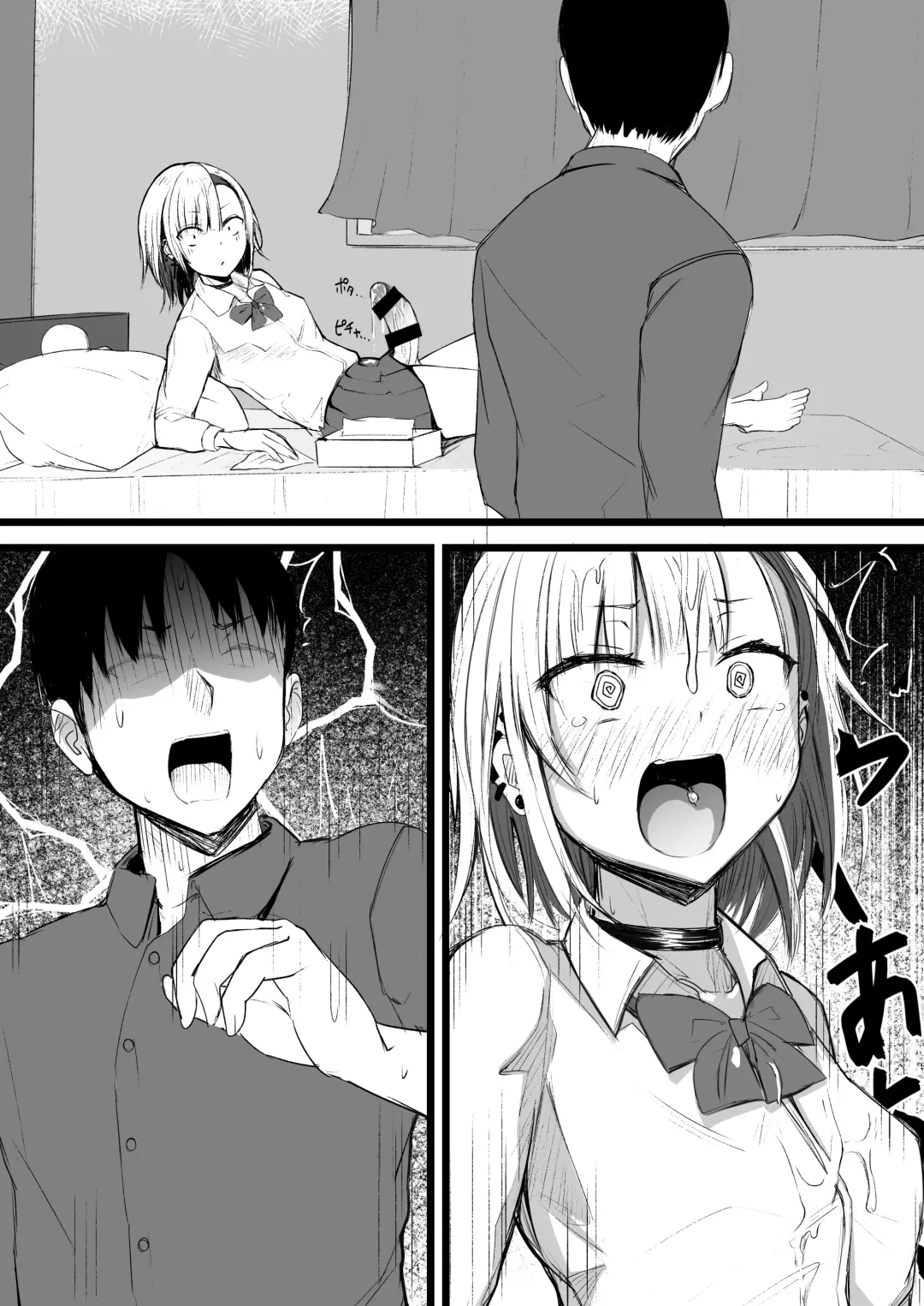 [Akiamare] Futanari JK Naria-chan! Fhentai.net - Page 43