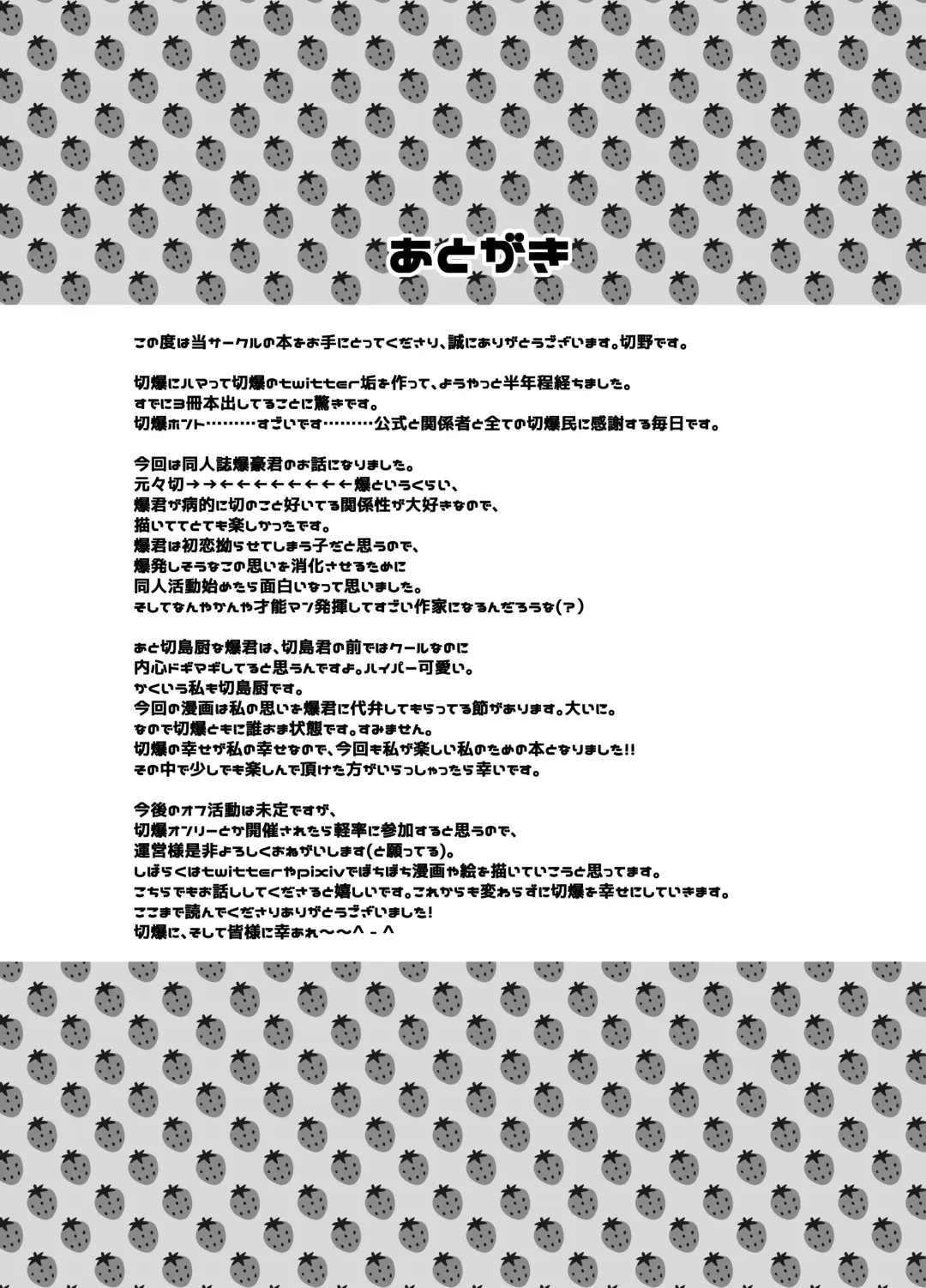 [Kirino] Araburu! Takaburu! Mune Odoru!? Fhentai - Page 37