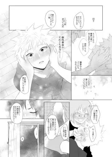 [Kirino] Araburu! Takaburu! Mune Odoru!? Fhentai - Page 19