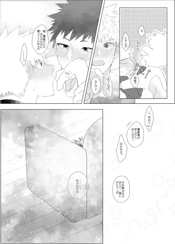 [Kirino] Araburu! Takaburu! Mune Odoru!? Fhentai - Page 39