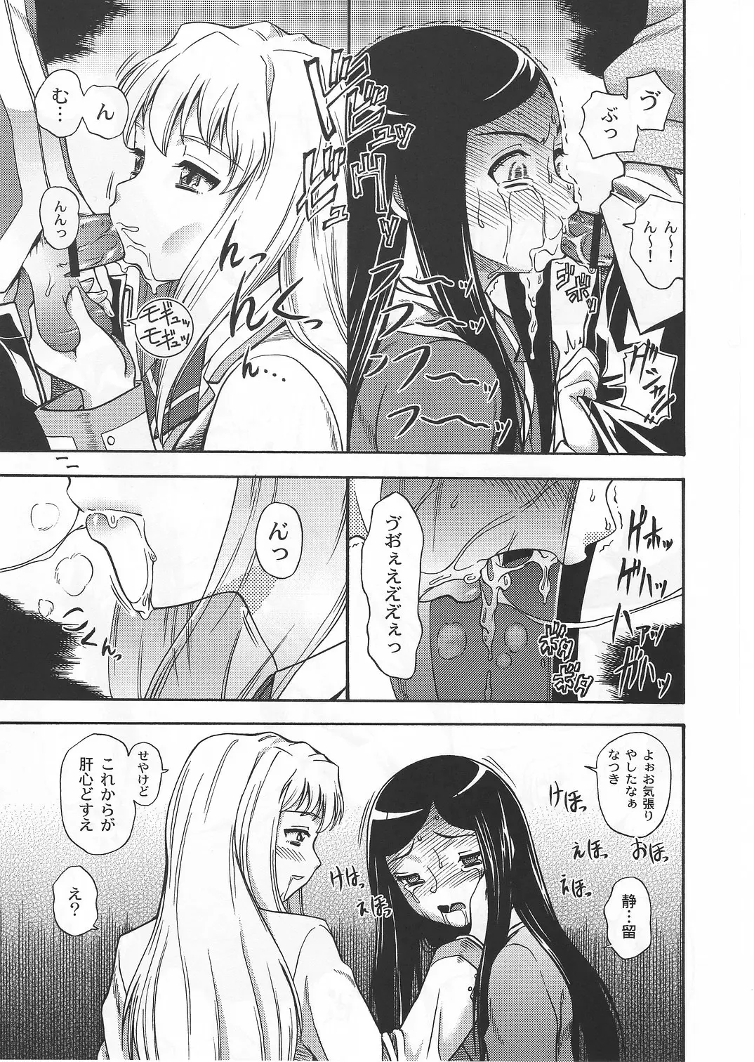 [Fukudahda - Mizu] Amai Himegoto Nikaime Fhentai - Page 10