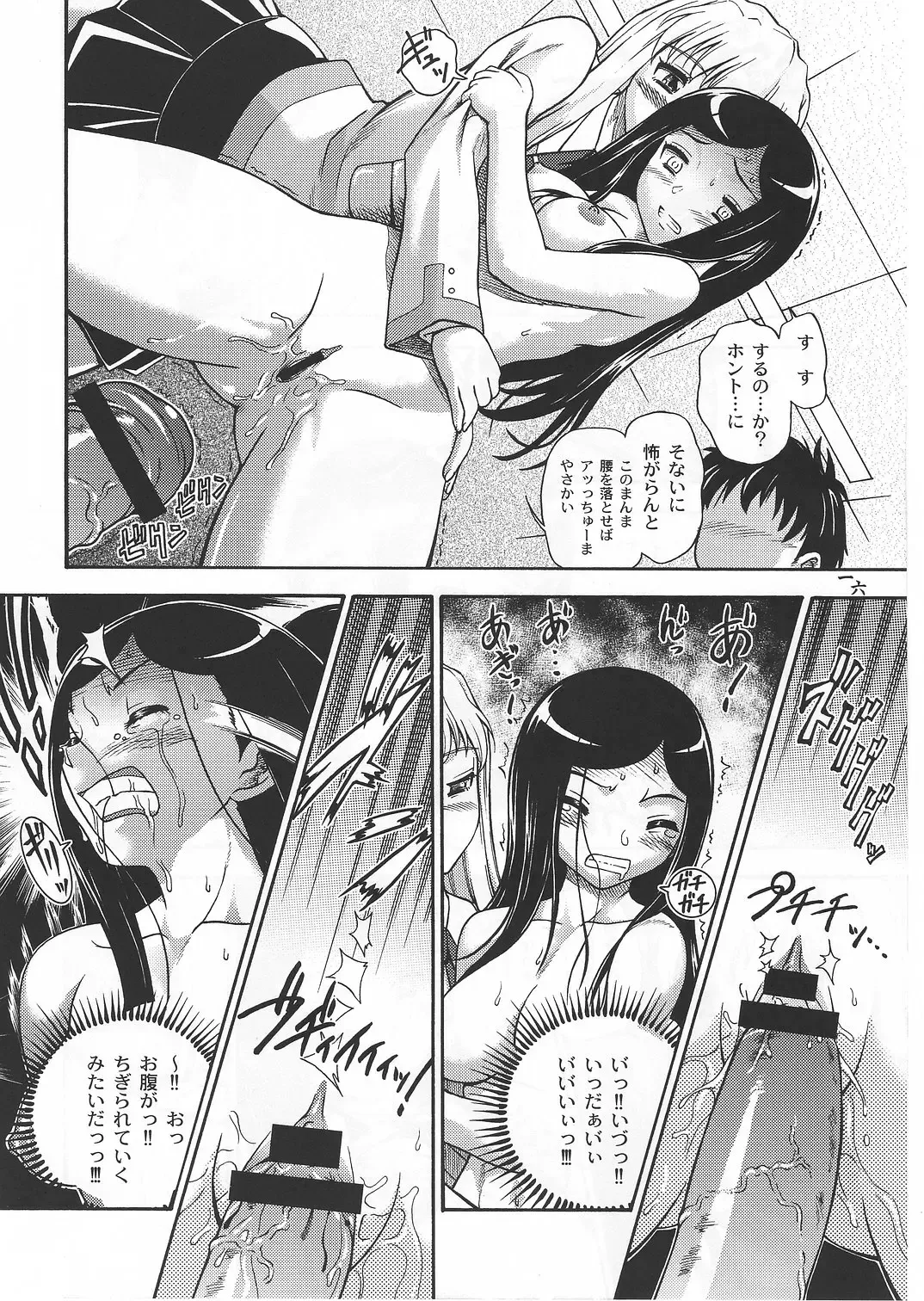 [Fukudahda - Mizu] Amai Himegoto Nikaime Fhentai - Page 15