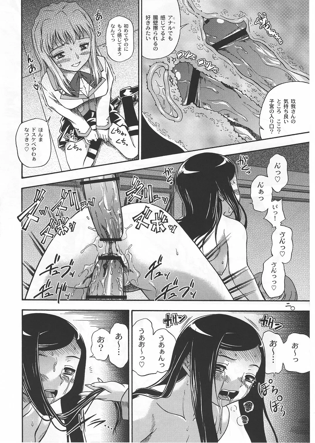 [Fukudahda - Mizu] Amai Himegoto Nikaime Fhentai - Page 19