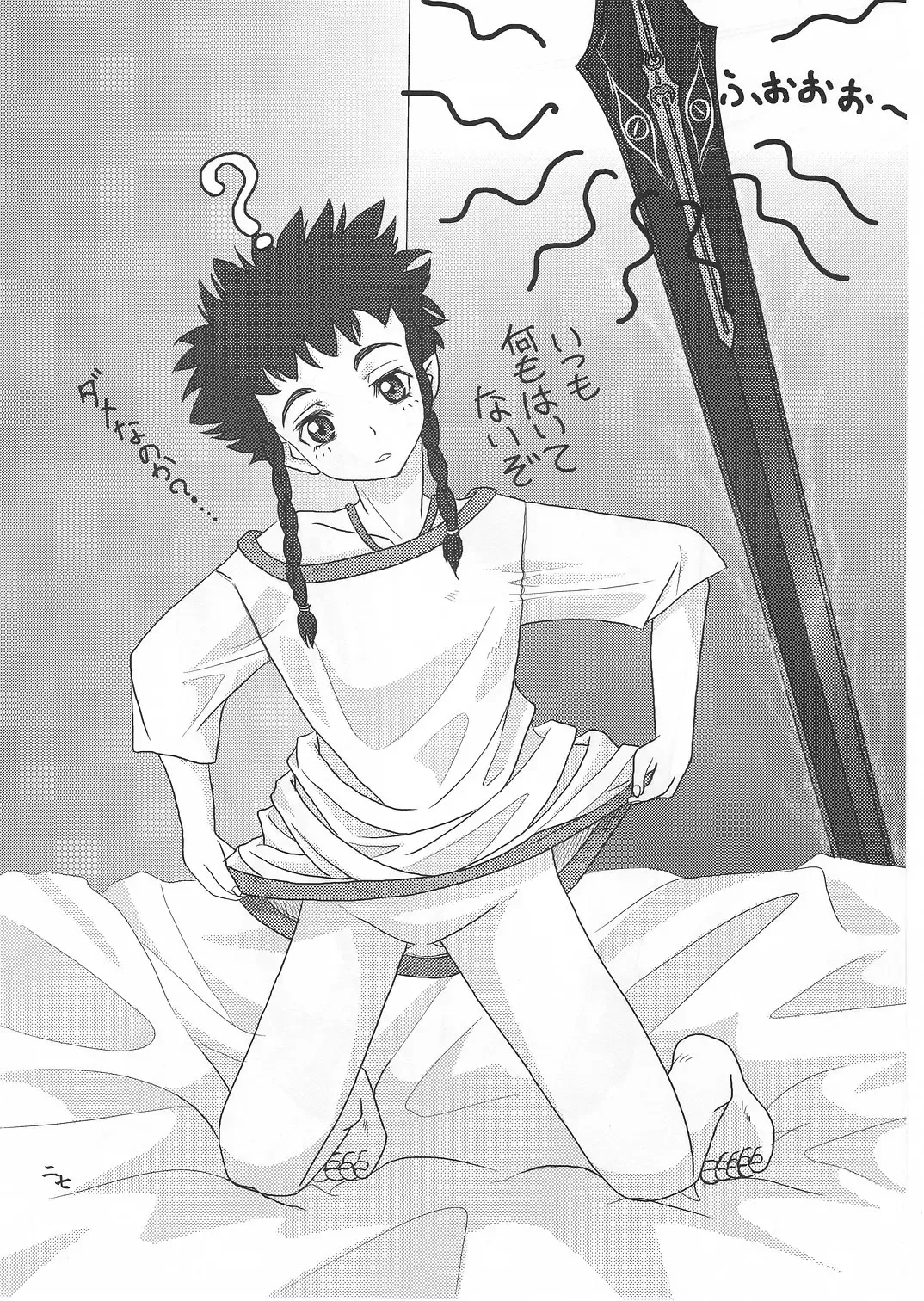 [Fukudahda - Mizu] Amai Himegoto Nikaime Fhentai - Page 26