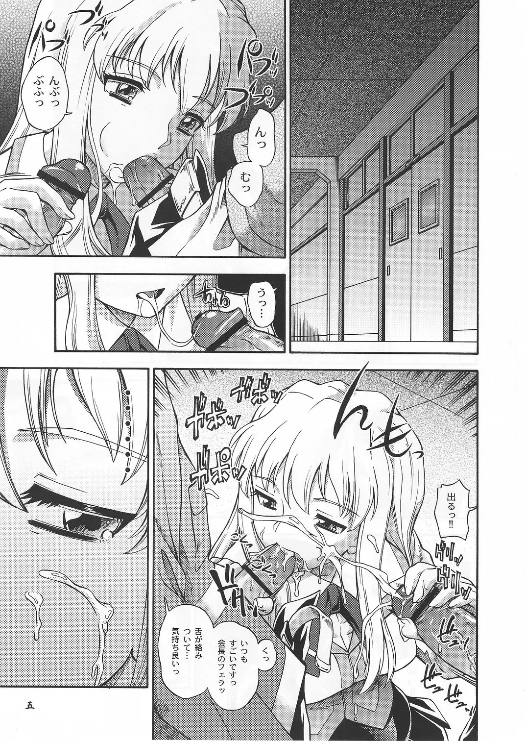[Fukudahda - Mizu] Amai Himegoto Nikaime Fhentai - Page 4