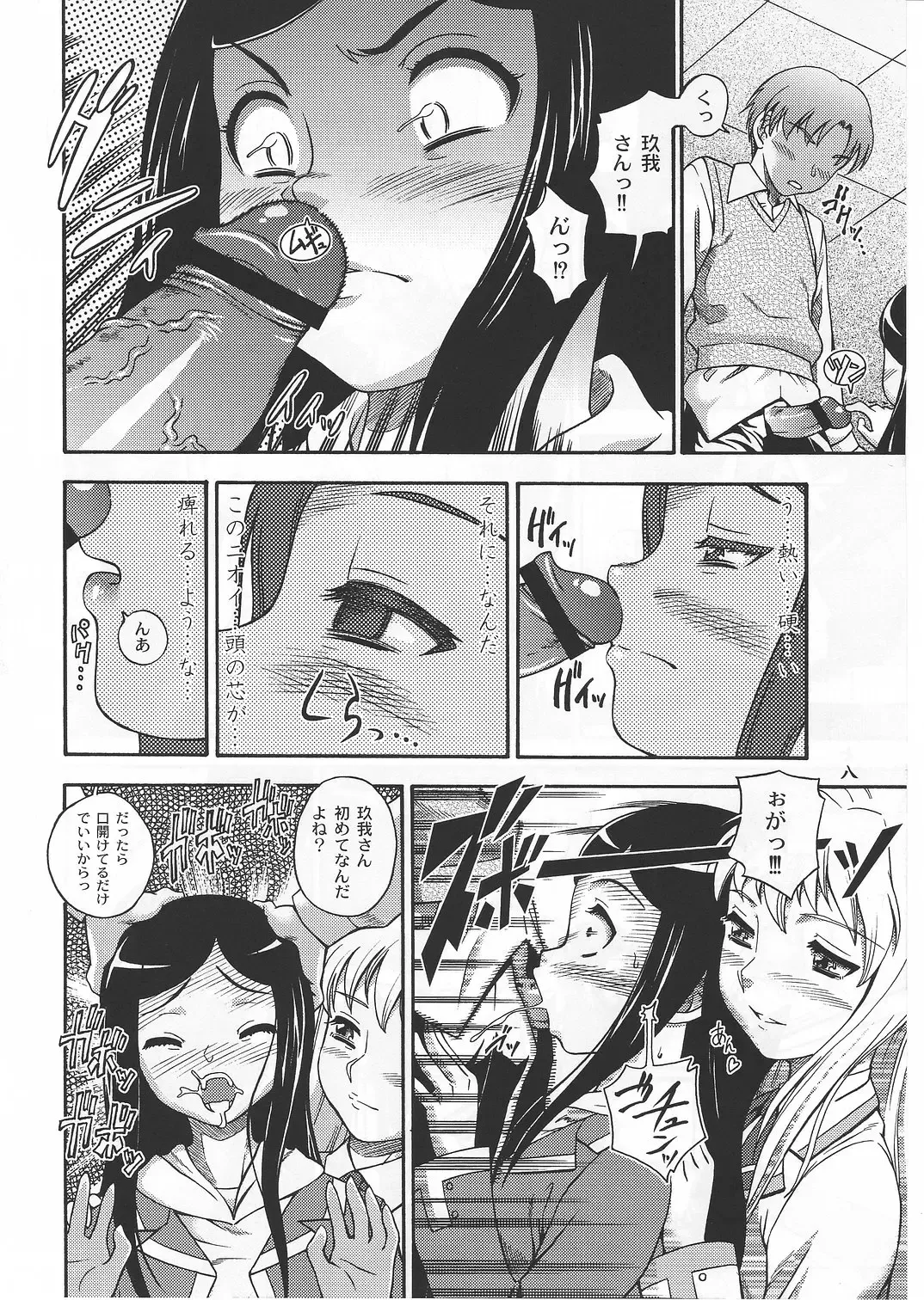 [Fukudahda - Mizu] Amai Himegoto Nikaime Fhentai - Page 7