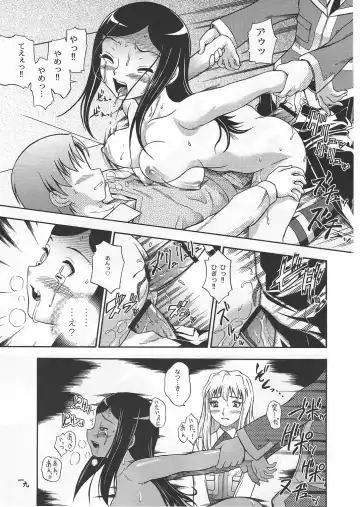 [Fukudahda - Mizu] Amai Himegoto Nikaime Fhentai - Page 18
