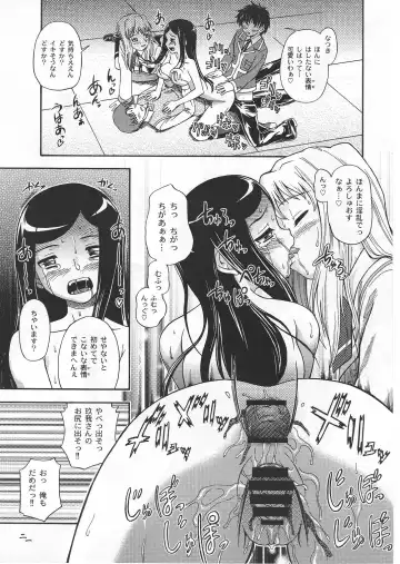 [Fukudahda - Mizu] Amai Himegoto Nikaime Fhentai - Page 20