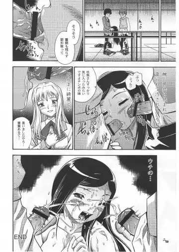 [Fukudahda - Mizu] Amai Himegoto Nikaime Fhentai - Page 23