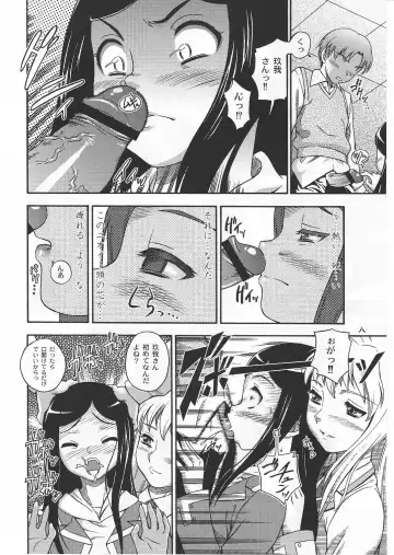 [Fukudahda - Mizu] Amai Himegoto Nikaime Fhentai - Page 7