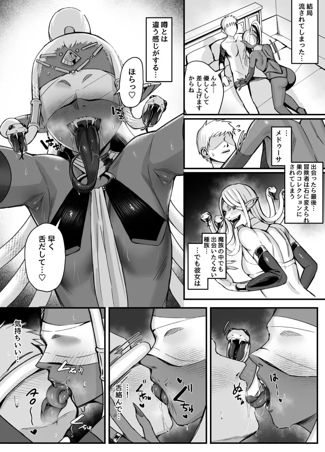 [Toin] Kasshoku Medusa ni Shibori Torareru Manga Fhentai.net - Page 2