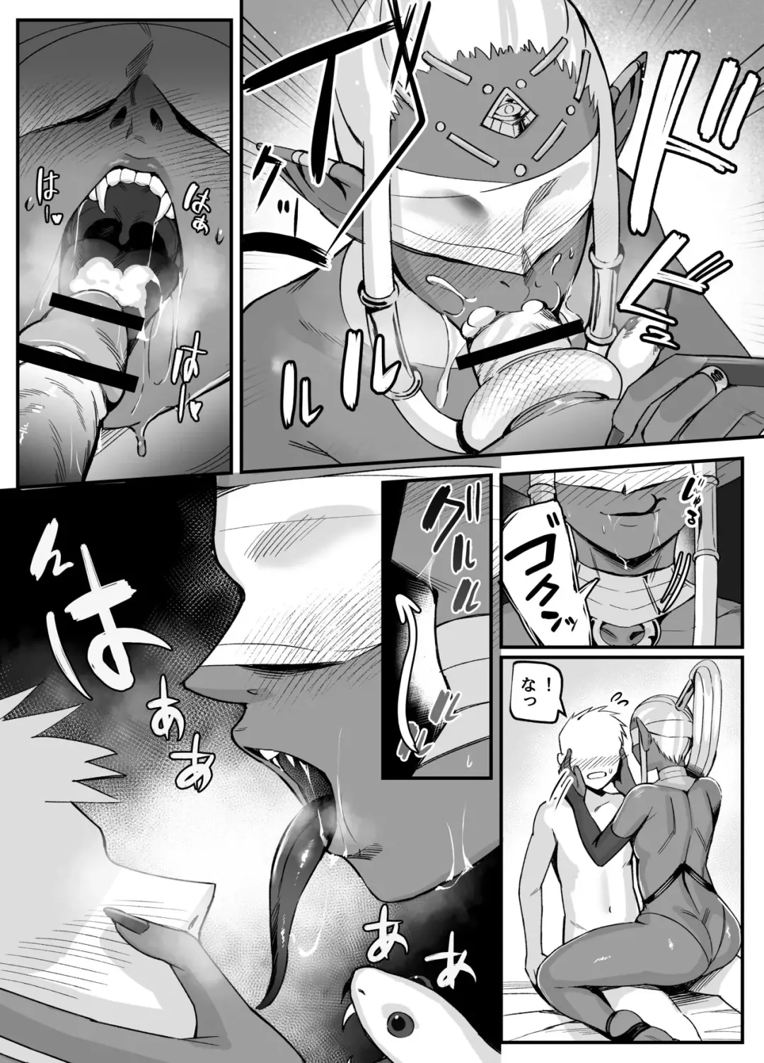 [Toin] Kasshoku Medusa ni Shibori Torareru Manga Fhentai.net - Page 6