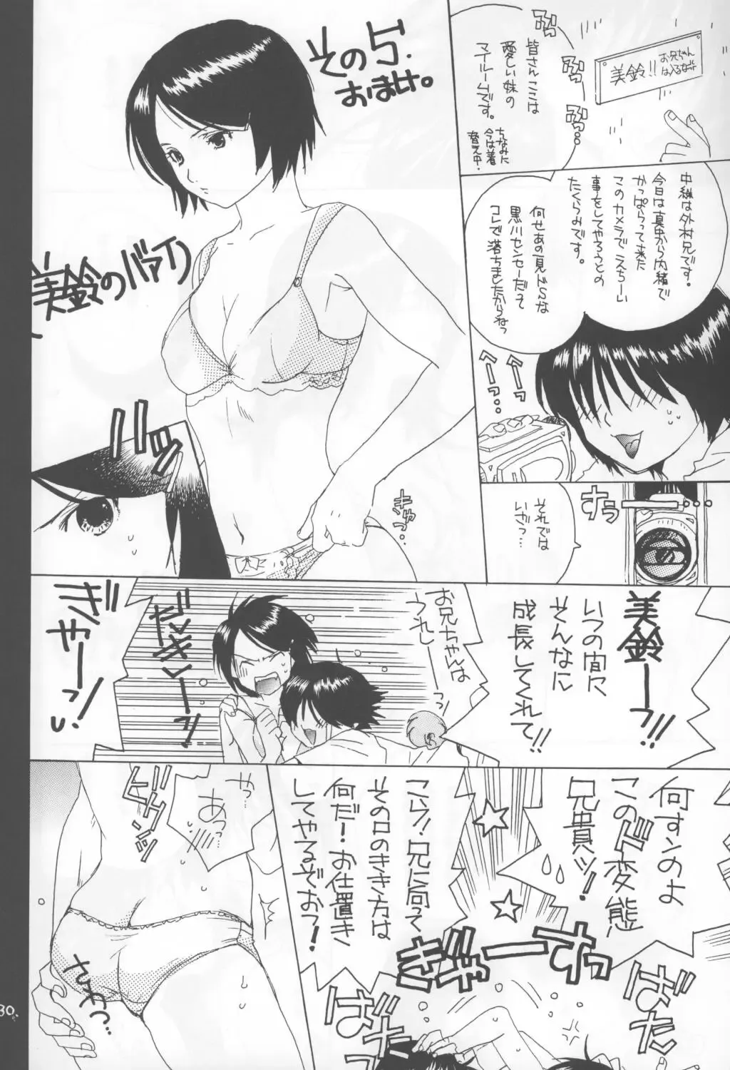 [Inugami Naoyuki] Kuro Ichigo 100% | Black strawberry Fhentai.net - Page 30