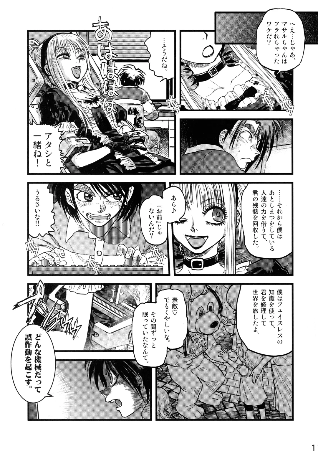 [Tomotsuka Haruomi] Maguwari Circus Fhentai - Page 10